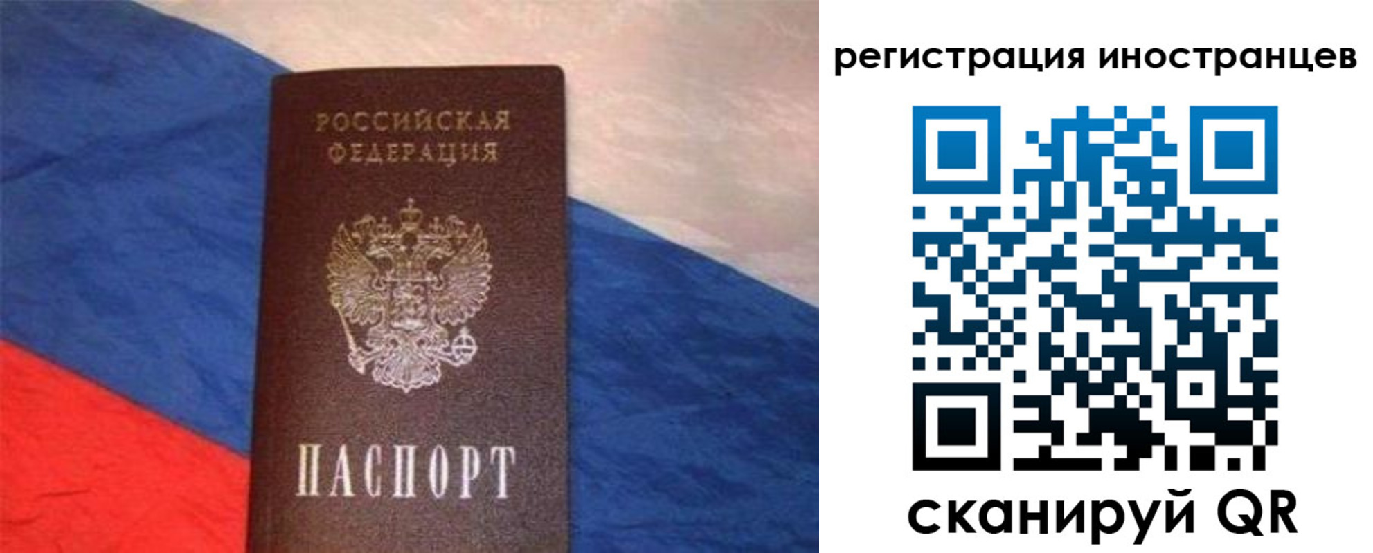 прописка в Свердловской области