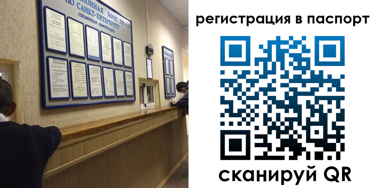 прописка законно в Свердловской области