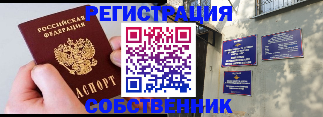временная регистрация в Свердловской области