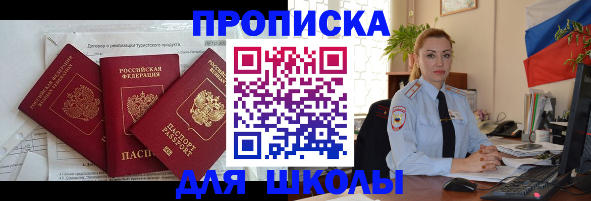 регистрация в Свердловской области
