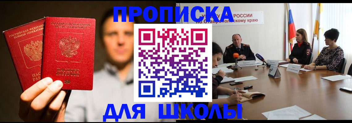 временная регистрация законно в Свердловской области