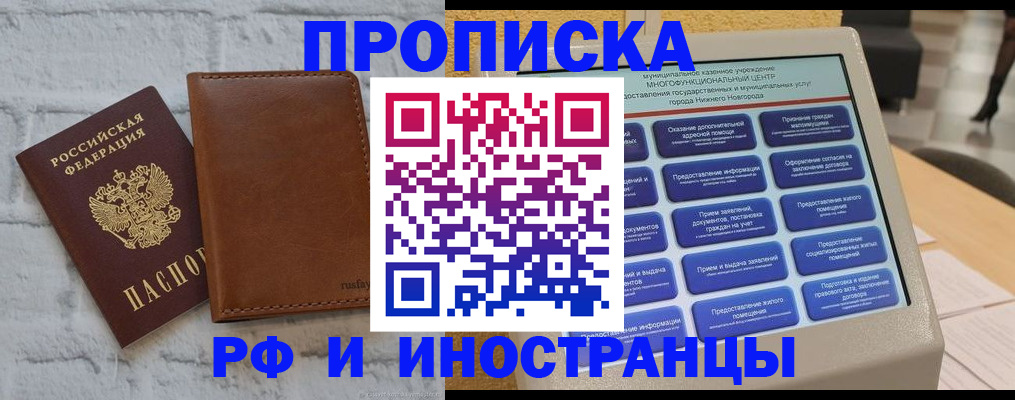 временная регистрация недорого в Свердловской области