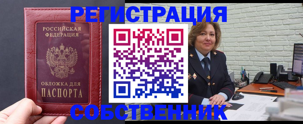 временная регистрация гарантия в Свердловской области