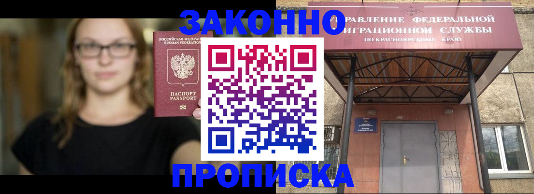 прописка законно в Свердловской области