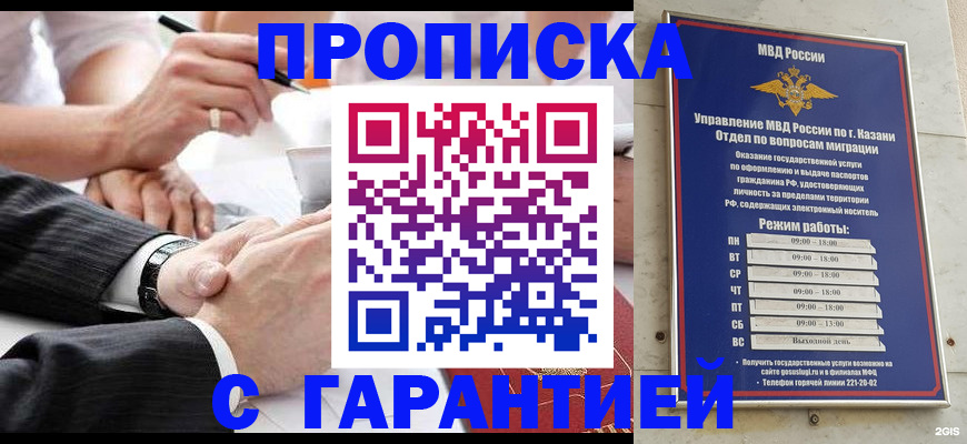 прописка законно в Свердловской области
