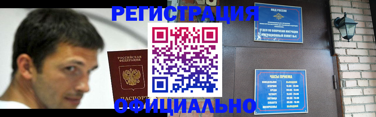 прописка штамп в Свердловской области