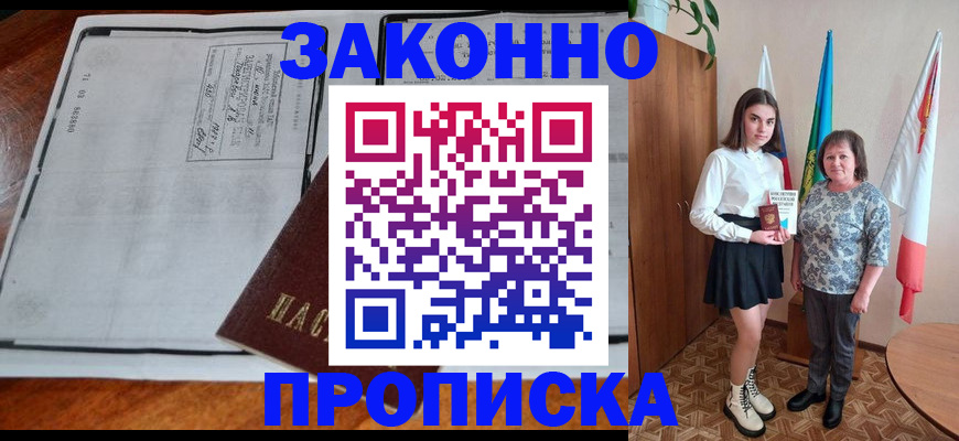 временная регистрация адрес в Свердловской области