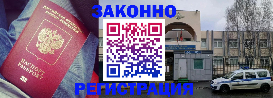 временная регистрация собственник в Свердловской области