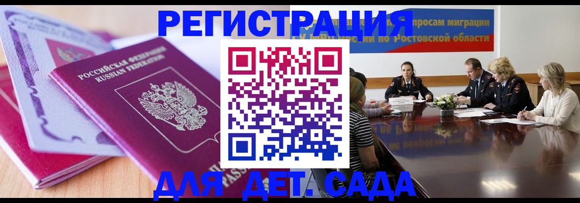 прописка для военкомата в Свердловской области