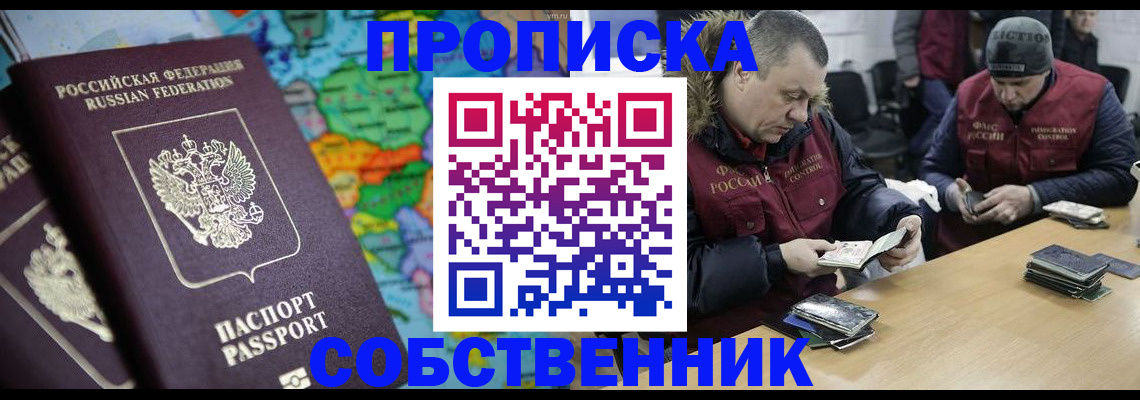 временная регистрация гарантия в Свердловской области