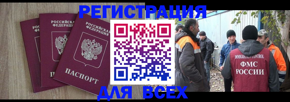 прописка регистрация в Свердловской области