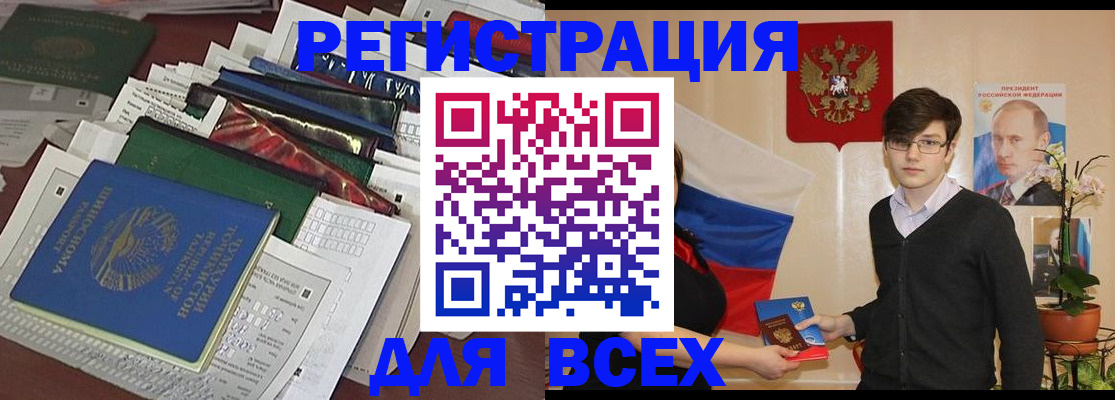 прописка для школы в Свердловской области