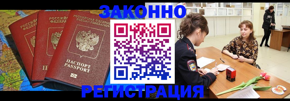 временная регистрация в Свердловской области