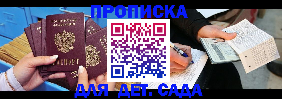 временная регистрация надежно в Свердловской области